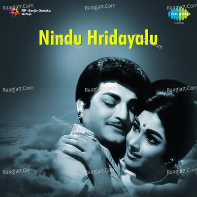 Nindu Hridayalu - Ghanatasala