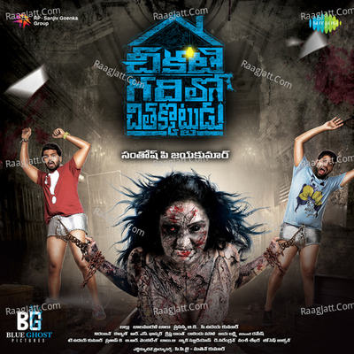 Chikati Gadilo Chithakotudu Poster