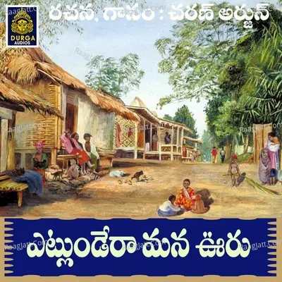 Etlundera Mana Vuru