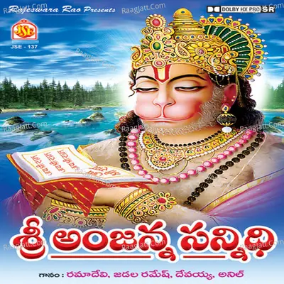 Sri Anjanna Sannidhi Poster