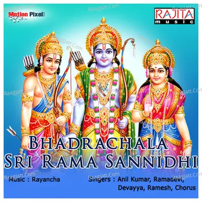 Bhadrachala Sri Rama Sannidhi - Rayancha