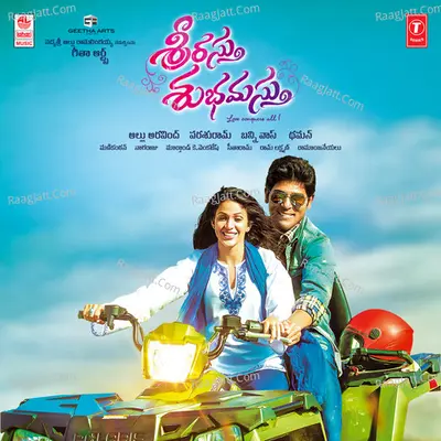 Srirastu Subhamastu - Revanth
