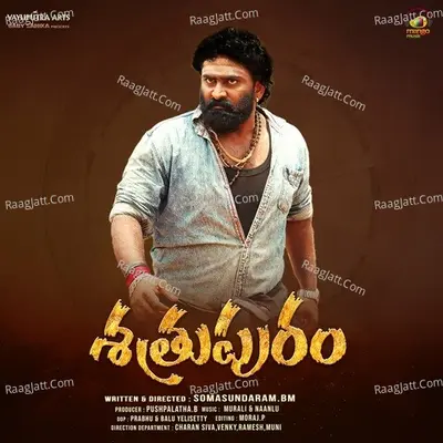 Shatrupuram - Nagarjuna Jagarlapudi