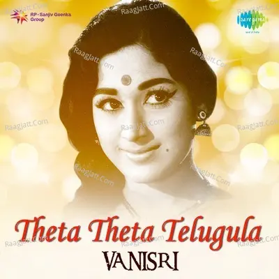 Theta Theta Telugula Vanisri - S P Kothandapani
