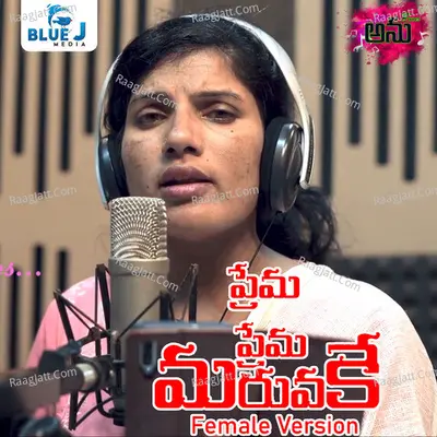Prema Prema Maruvake (Female Version) Cover