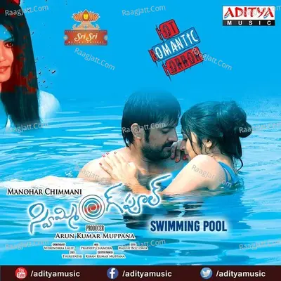 Swimming Pool - Lipsika