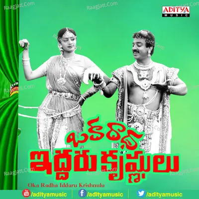 Oka Radha Iddaru Krishnulu - Kamal Haasan