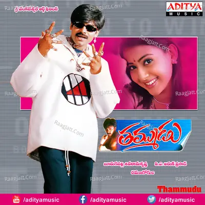 Thammudu - Ramana Gogula