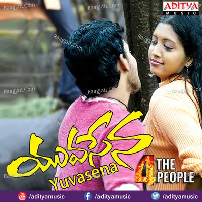 Yuvasena - Jessie Gift