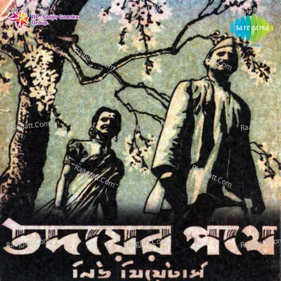 Udayer Pathe - Binota Roy