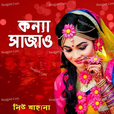 Konna Sajao - Sahana