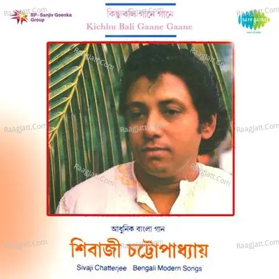 Kichhu Bali Gaane Gaane - Arundhati Holme Chowdhury