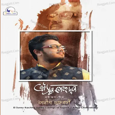 Ei Surey Kachhe Durey Poster
