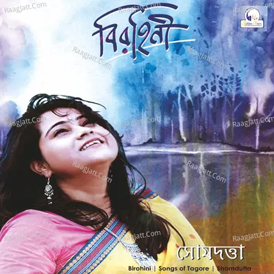 Birohini Poster