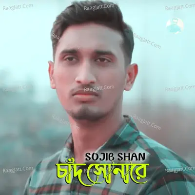 Chad Sonare Cover
