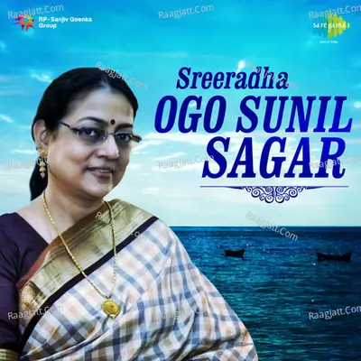 Sreeradha Ogo - Sunil Sagar Poster