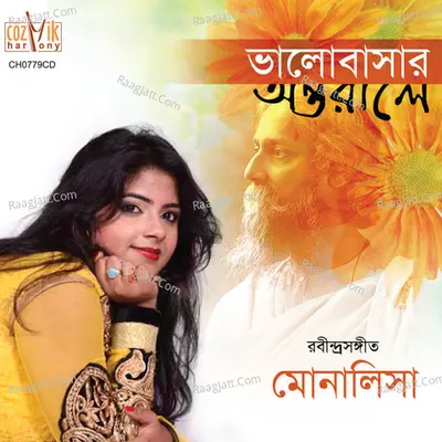 Bhalobasar Antoraley Poster