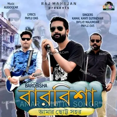 Kamal Kanti Sutradhar