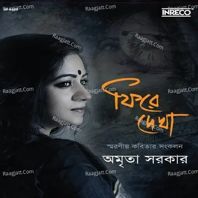 Phire Dekha Poster