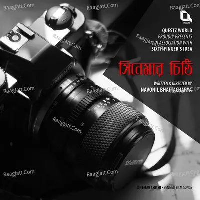 Cinemar Chithi Poster