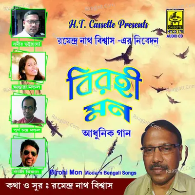 Birohi Mon - Samir Bhattacharjee