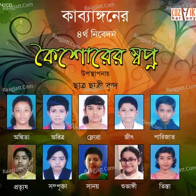 Koishorer Swapno - Ankita Biswas