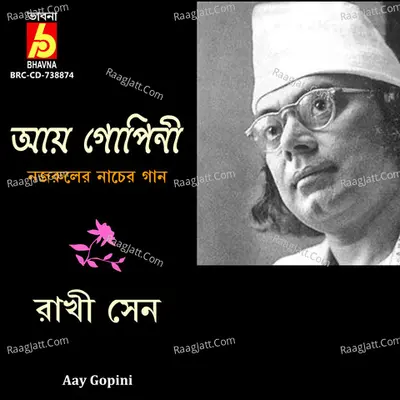 Aay Gopini Cover