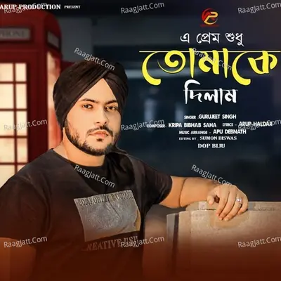 Arup Haldar Image