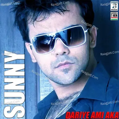 Dariye Ami Eka Cover