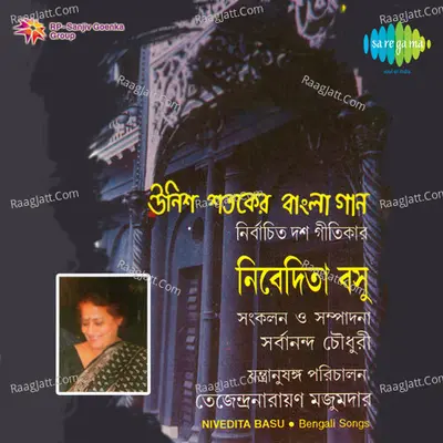 Nivedita Basu - Unish Shataker Bangla Gaan Poster