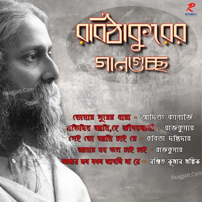 Robi Thakurer Gaan Guccho Poster