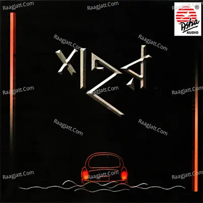 Sahar - Sahar