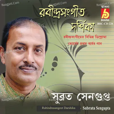 Rabindrasangeet Darshika - 