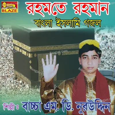 Rahmate Rahman - Bachha MD Nuruddin