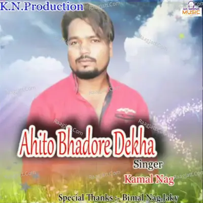 Ahito Bhadore Dekha Cover