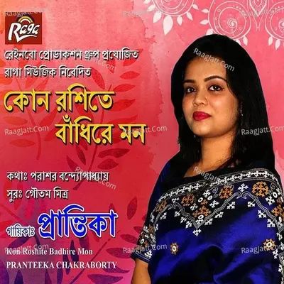 Kon Roshite Badhire Mon - Pranteeka Chakraborty