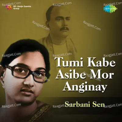 Songs Of Atulprasad Sen By Sarbani Sen Cover