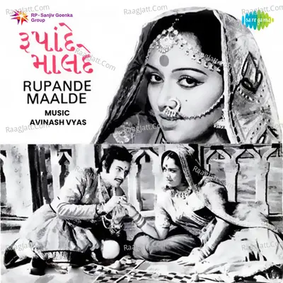 Rupande Mulande Poster