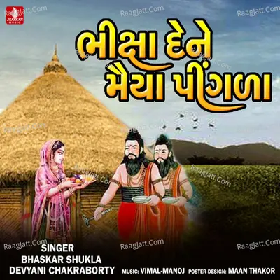 Bhiksa Dene Maiya Pingla - Single Cover