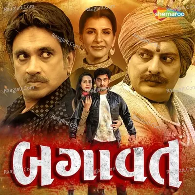 Bagavat Poster