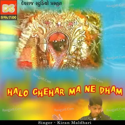 Halo Chehar Ma Ne Dham - Kiran Maldhari