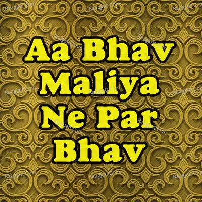 Aa Bhav Maliya Ne Par Bhav - Paresh Shah