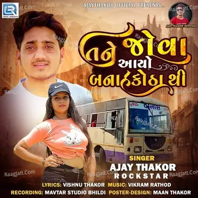 Tane Jova Aayo Banahkotha Thi Cover
