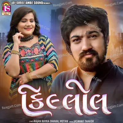 Kilol Vijay Suvada