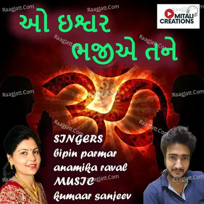 O Ishwar Bhajiya Tane Cover