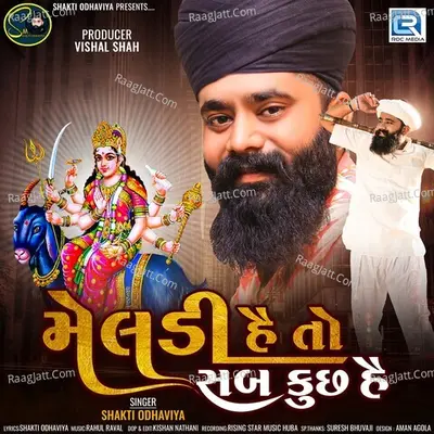 Meldi Hai To Sab Kuchh Hai Cover
