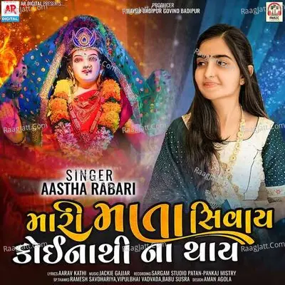 Aastha Rabari Image