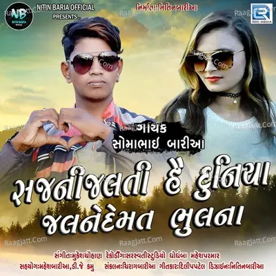 Sajani Jaltihe Duniya Jalne De Cover
