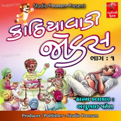 Kathiyawadi Jokes Poster