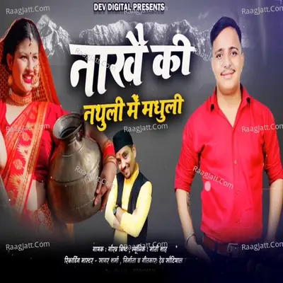 NAAKE KI NATHULI ME MADHULI Cover